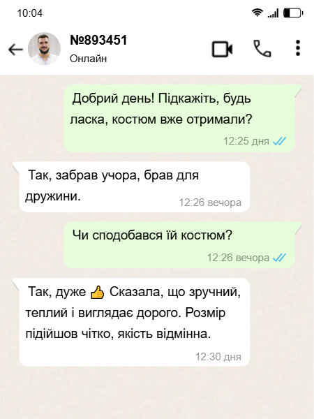 Відгук 2